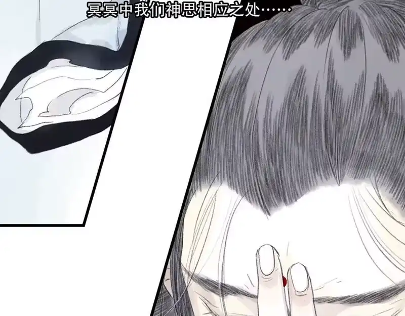 步天歌_h 第141话 去尘身陷险境 第45页
