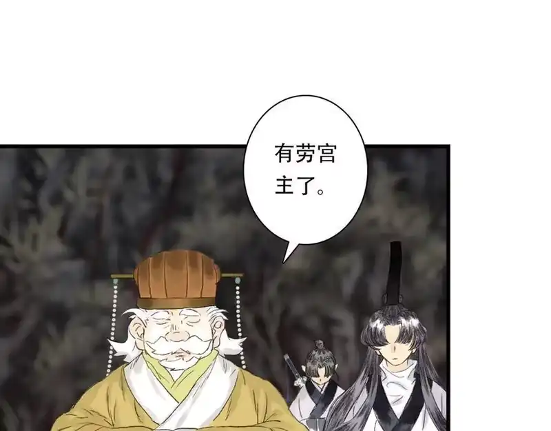 步天歌_h 第141话 去尘身陷险境 第54页