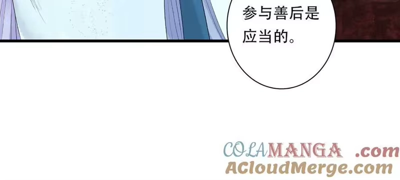 步天歌_h 第141话 去尘身陷险境 第58页