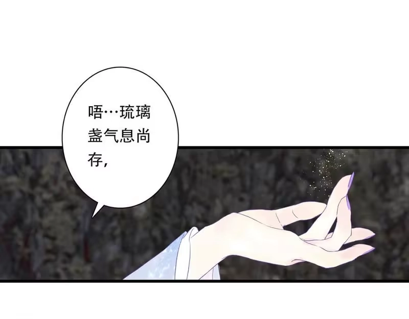 步天歌_h 第141话 去尘身陷险境 第59页
