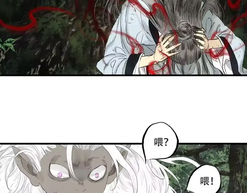 步天歌_h 第141话 去尘身陷险境 第6页