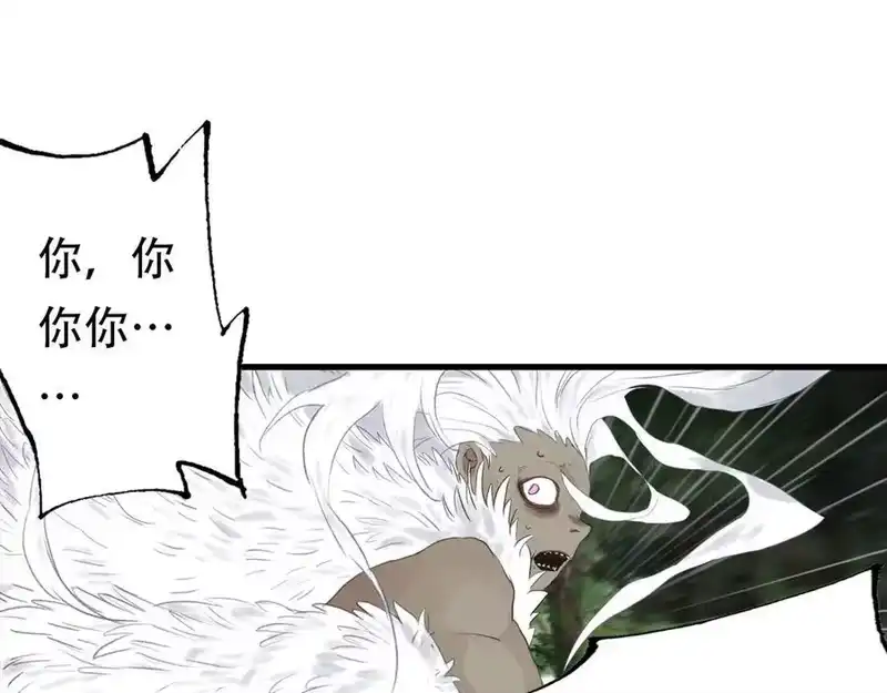 步天歌_h 第141话 去尘身陷险境 第63页