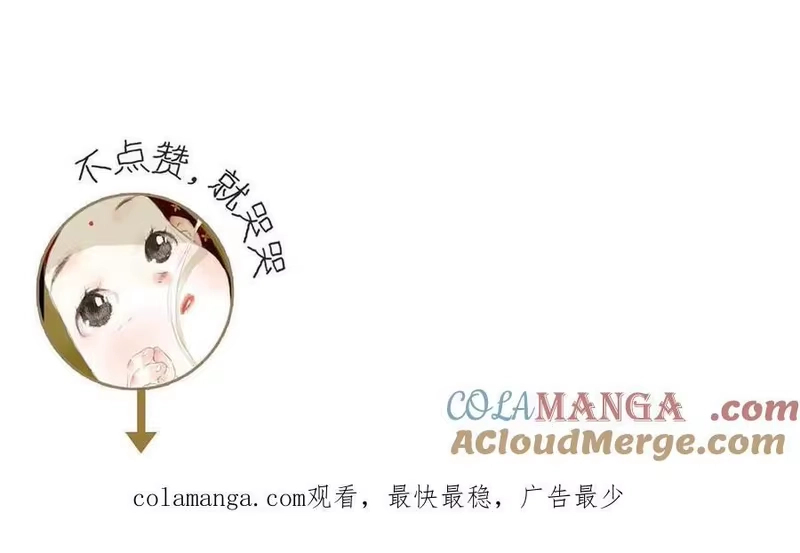 步天歌_h 第141话 去尘身陷险境 第70页