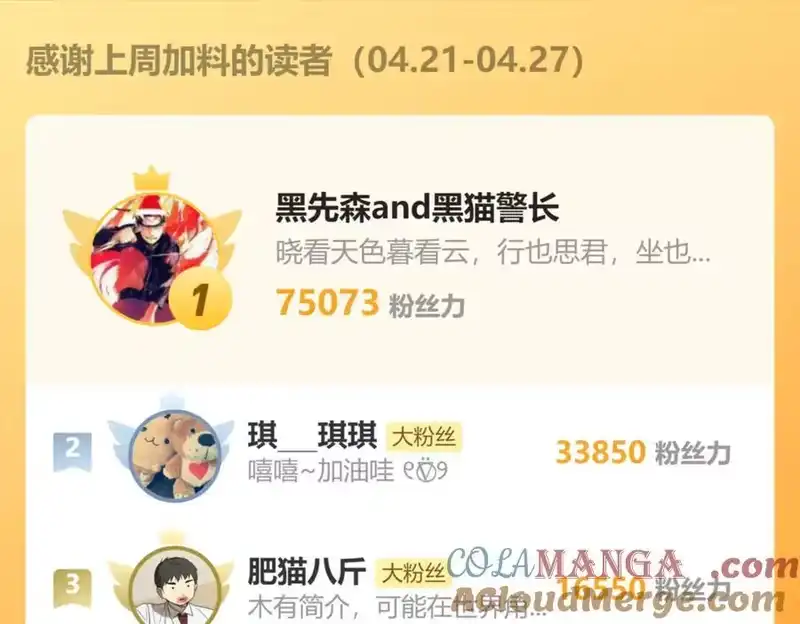 步天歌_h 请假通知 第4页