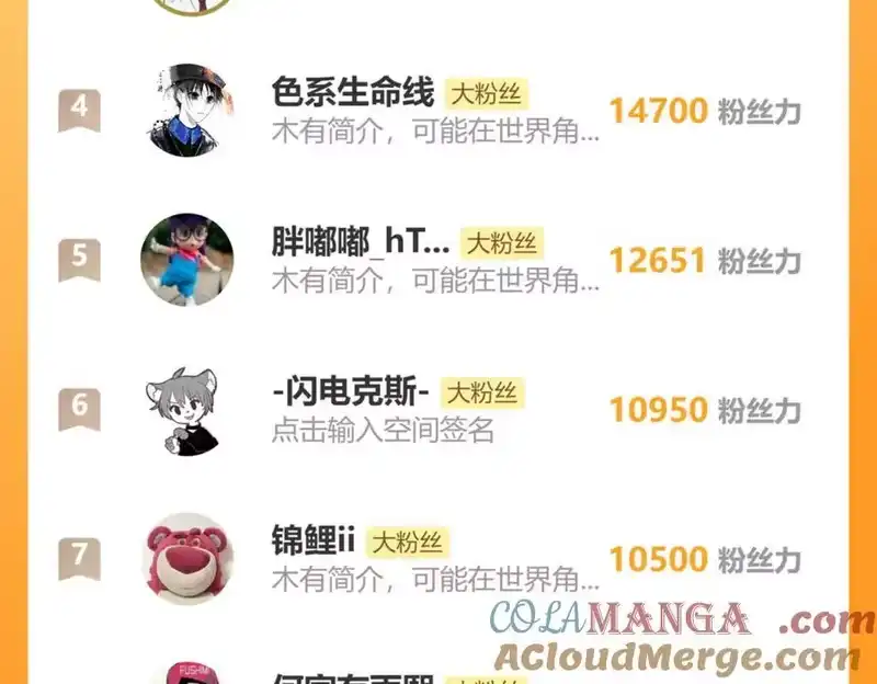 步天歌_h 请假通知 第5页