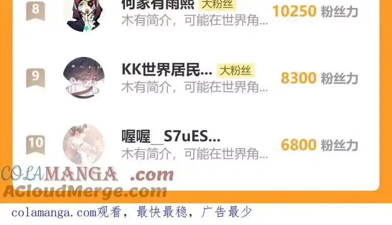 步天歌_h 请假通知 第6页