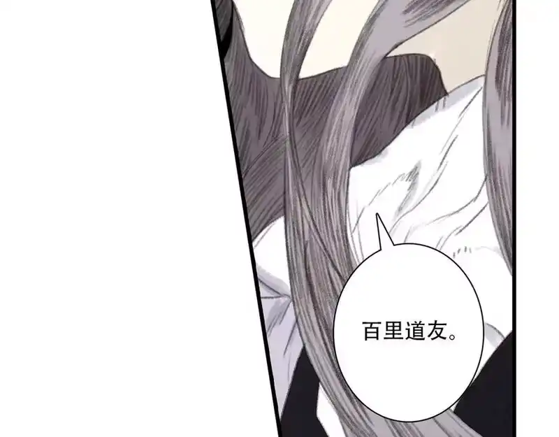 步天歌_h 第142话 清商子登场救援 第20页