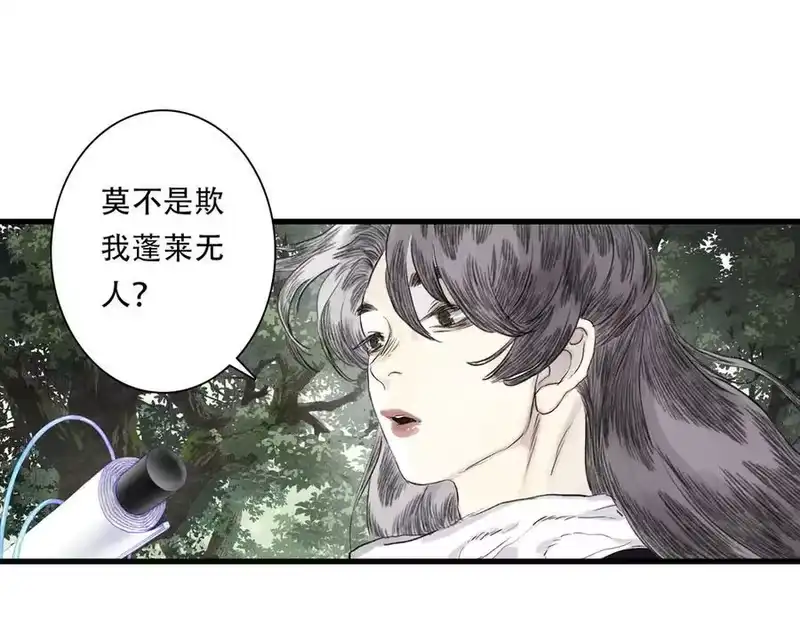 步天歌_h 第142话 清商子登场救援 第27页
