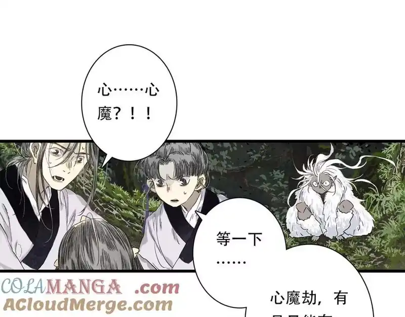 步天歌_h 第142话 清商子登场救援 第28页
