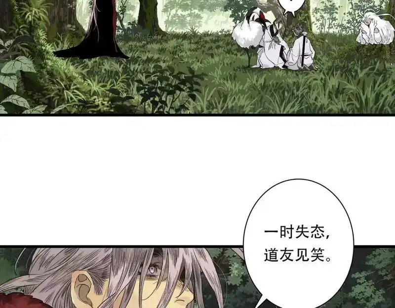 步天歌_h 第142话 清商子登场救援 第33页