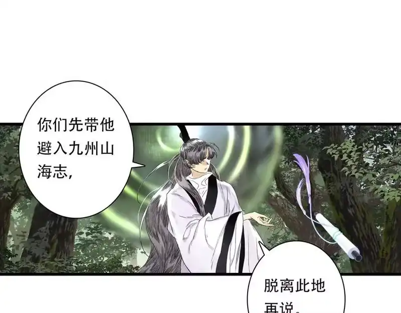 步天歌_h 第142话 清商子登场救援 第36页