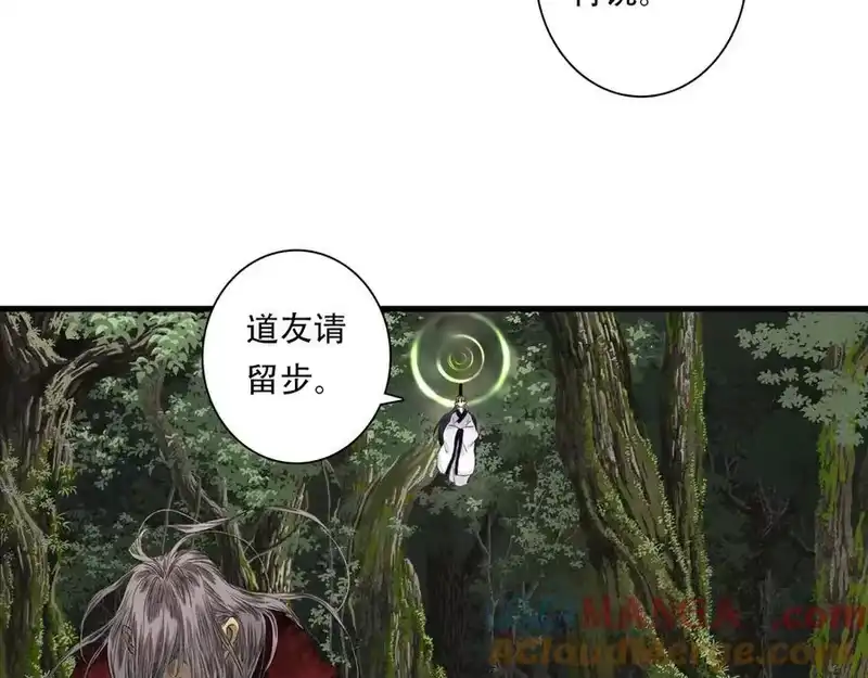 步天歌_h 第142话 清商子登场救援 第37页