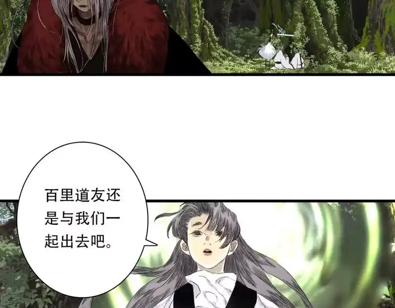 步天歌_h 第142话 清商子登场救援 第38页