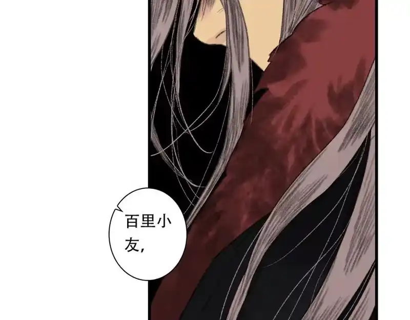 步天歌_h 第142话 清商子登场救援 第41页