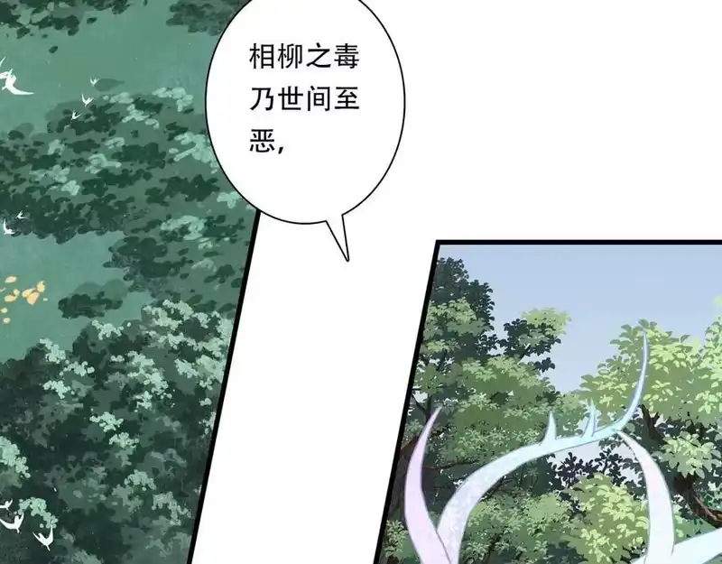 步天歌_h 第142话 清商子登场救援 第48页