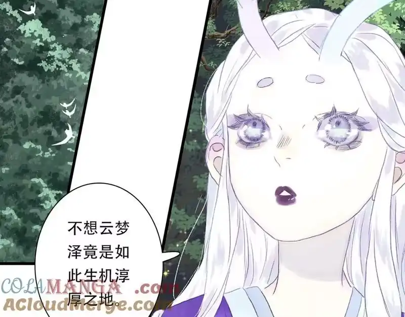 步天歌_h 第142话 清商子登场救援 第49页