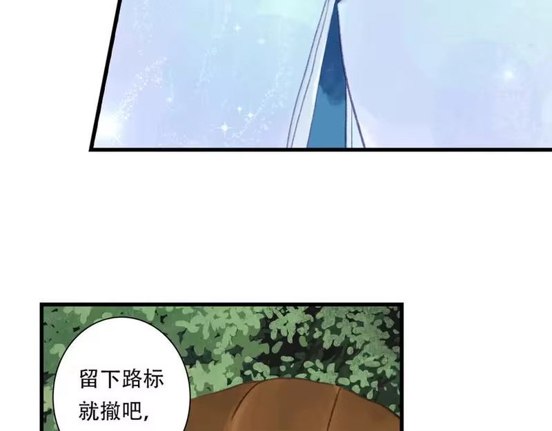 步天歌_h 第142话 清商子登场救援 第51页