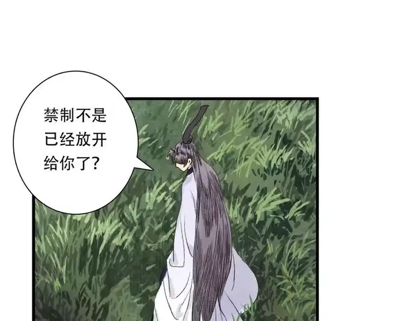步天歌_h 第142话 清商子登场救援 第60页