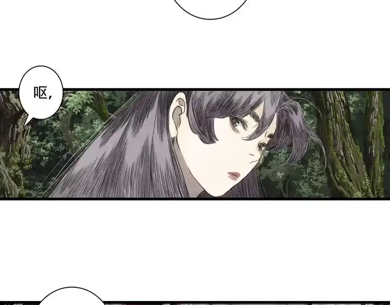 步天歌_h 第142话 清商子登场救援 第62页