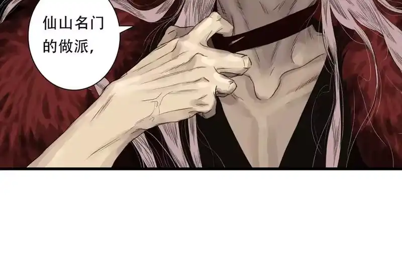 步天歌_h 第142话 清商子登场救援 第63页