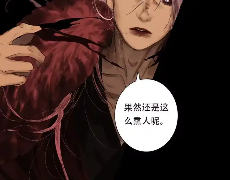 步天歌_h 第142话 清商子登场救援 第65页