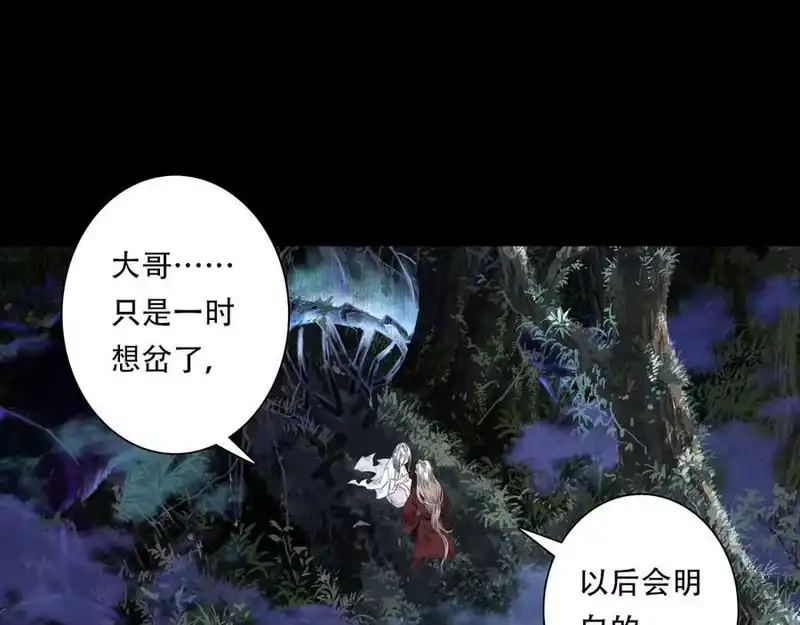 步天歌_h 第143话 去尘受困神识内 第11页
