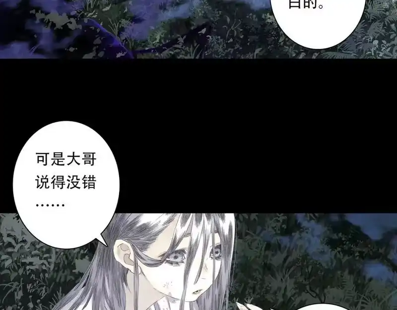 步天歌_h 第143话 去尘受困神识内 第12页