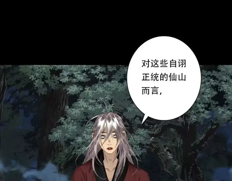 步天歌_h 第143话 去尘受困神识内 第15页