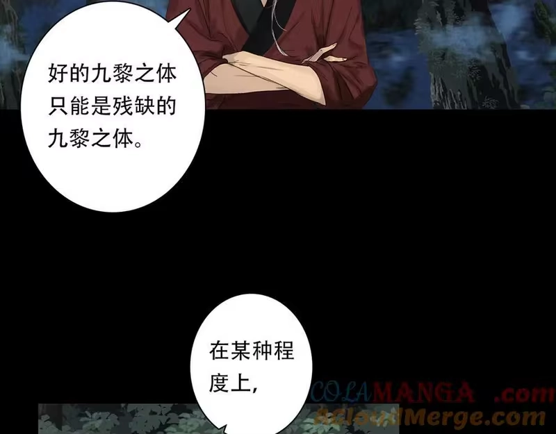 步天歌_h 第143话 去尘受困神识内 第16页