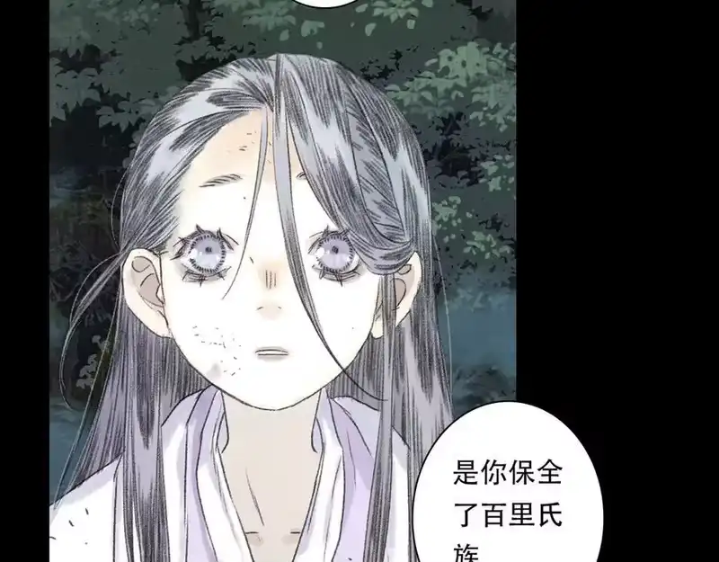 步天歌_h 第143话 去尘受困神识内 第17页