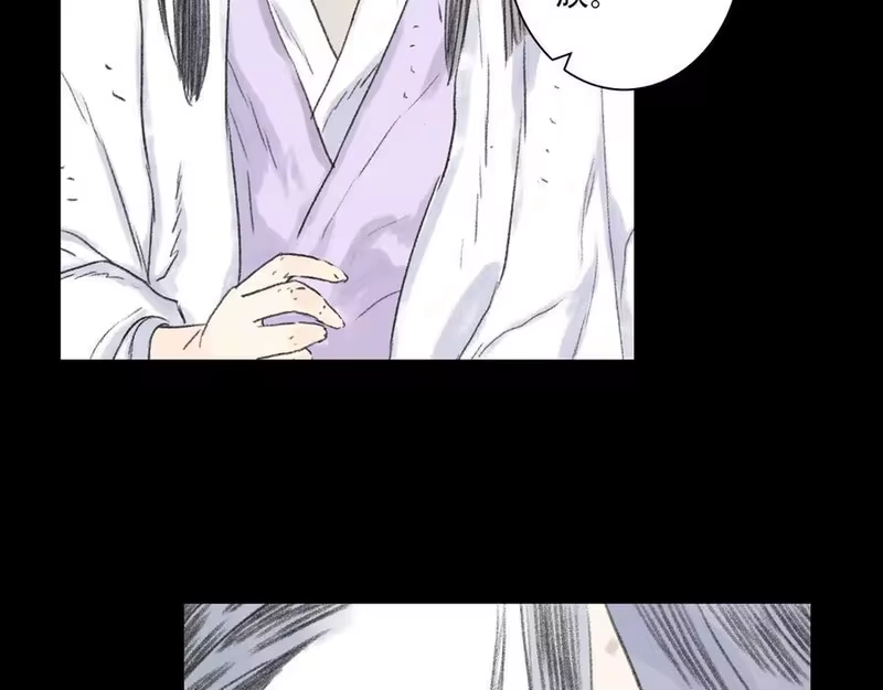 步天歌_h 第143话 去尘受困神识内 第18页