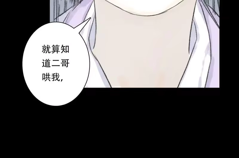 步天歌_h 第143话 去尘受困神识内 第20页