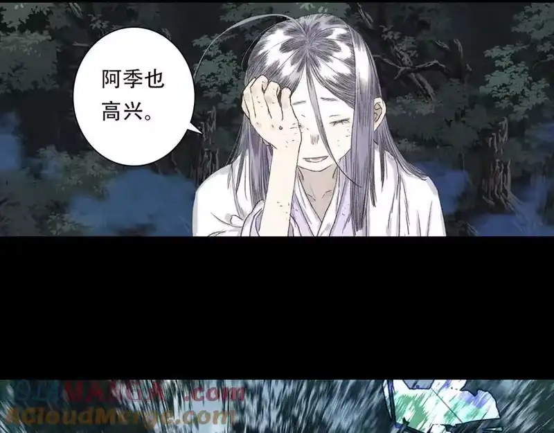 步天歌_h 第143话 去尘受困神识内 第22页