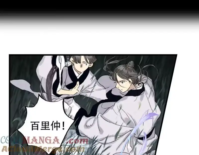 步天歌_h 第143话 去尘受困神识内 第25页