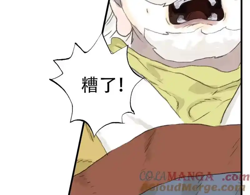 步天歌_h 第143话 去尘受困神识内 第28页
