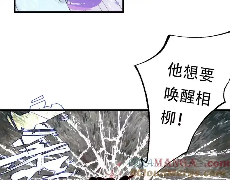 步天歌_h 第143话 去尘受困神识内 第31页