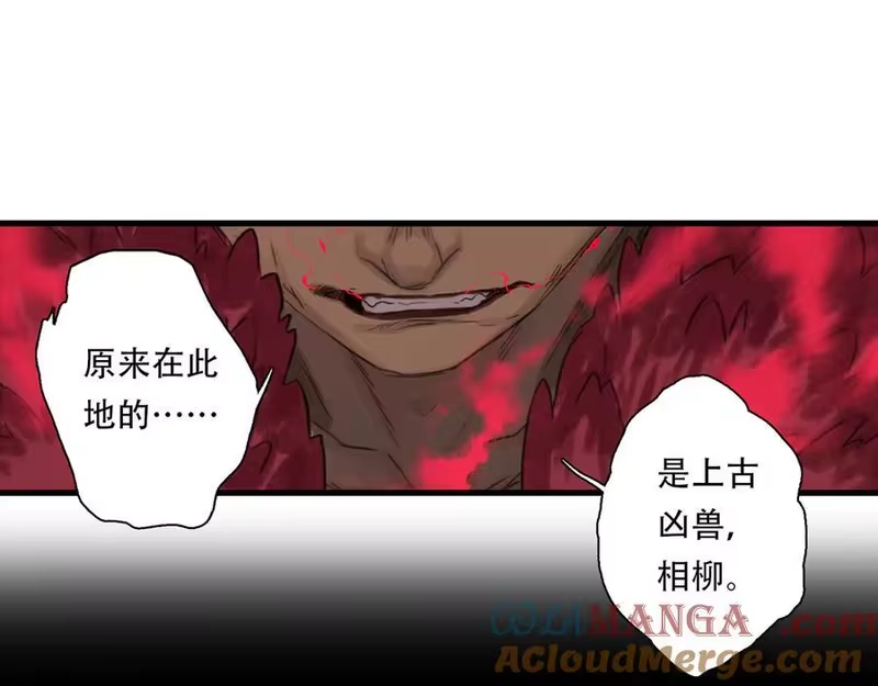 步天歌_h 第143话 去尘受困神识内 第34页