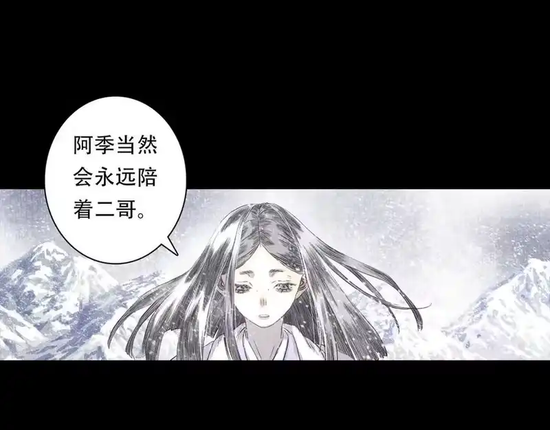 步天歌_h 第143话 去尘受困神识内 第35页