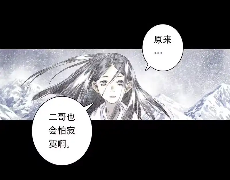 步天歌_h 第143话 去尘受困神识内 第36页
