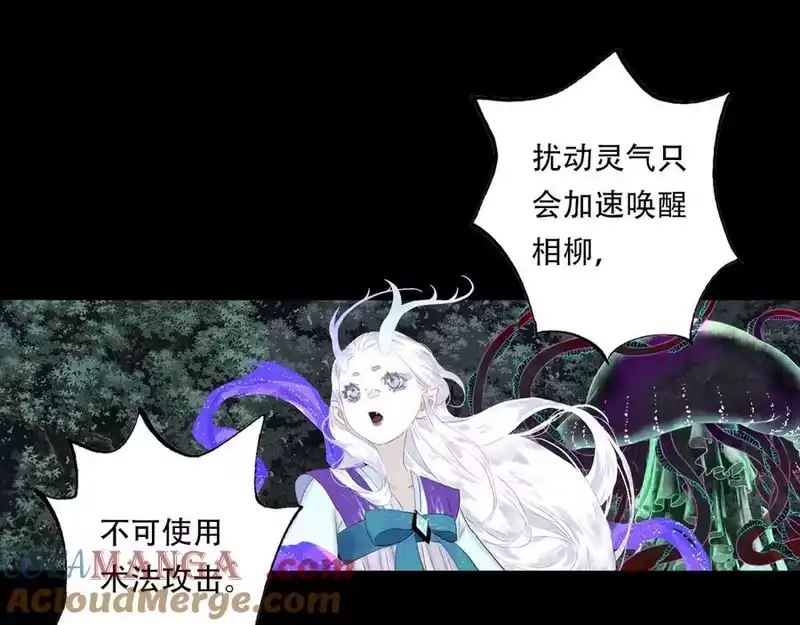 步天歌_h 第143话 去尘受困神识内 第37页