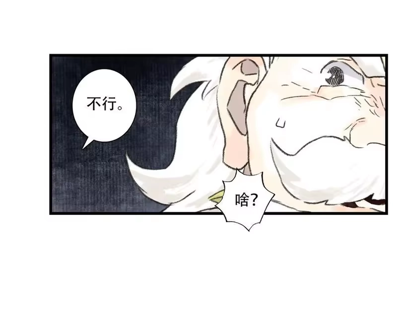 步天歌_h 第143话 去尘受困神识内 第41页
