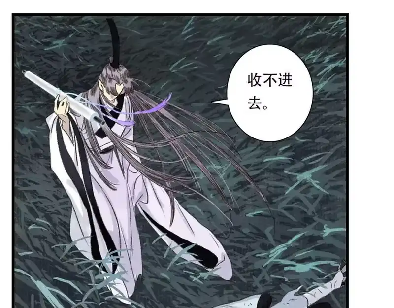 步天歌_h 第143话 去尘受困神识内 第42页