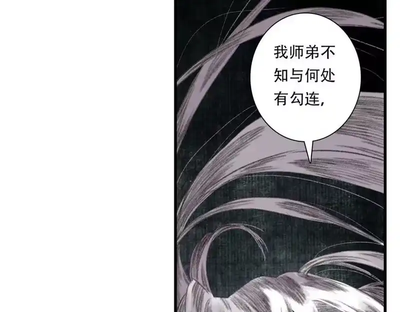 步天歌_h 第143话 去尘受困神识内 第44页
