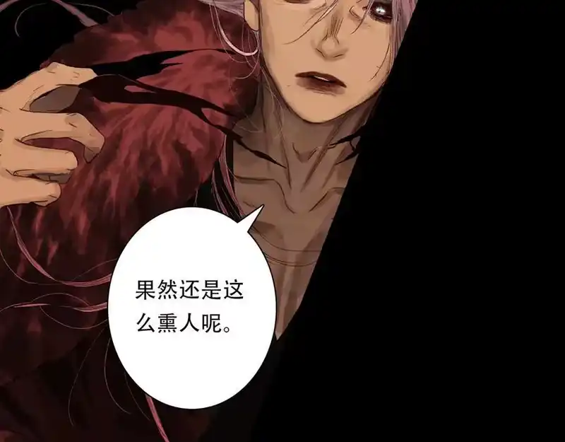 步天歌_h 第143话 去尘受困神识内 第5页