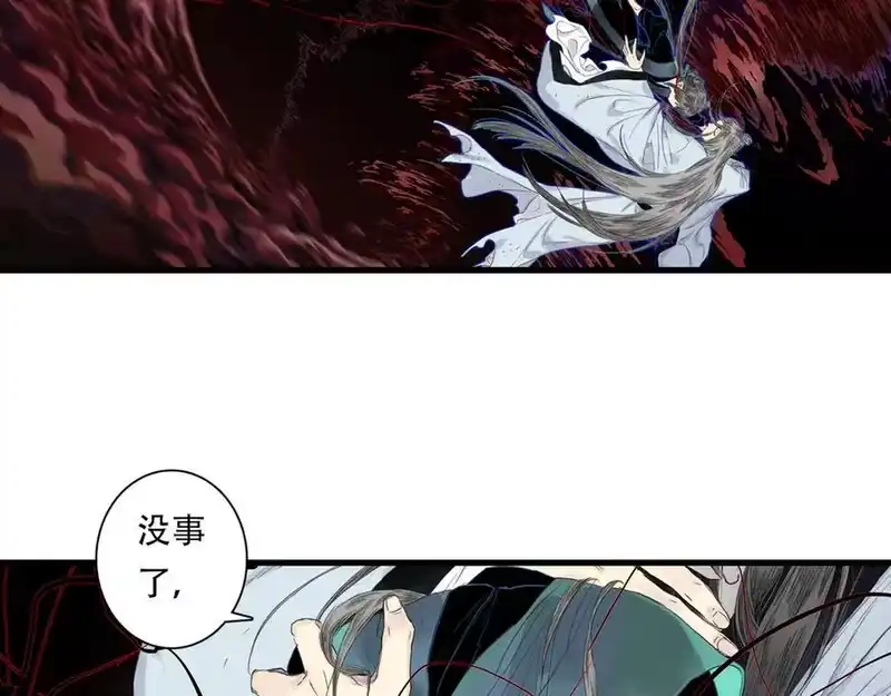 步天歌_h 第143话 去尘受困神识内 第53页