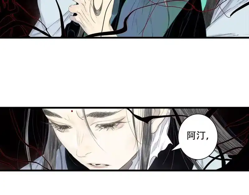 步天歌_h 第143话 去尘受困神识内 第54页
