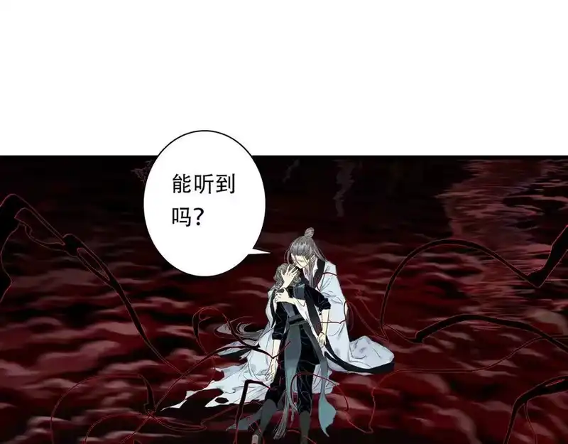 步天歌_h 第143话 去尘受困神识内 第56页