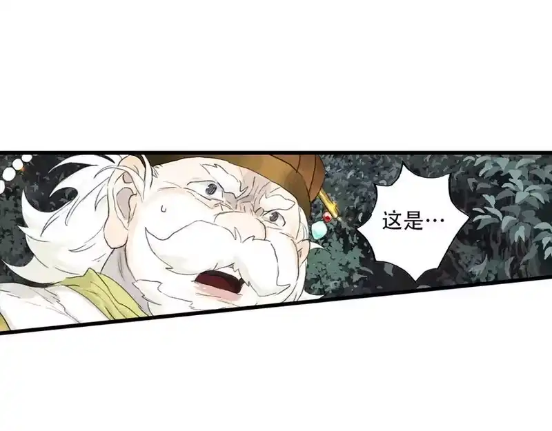 步天歌_h 第143话 去尘受困神识内 第60页