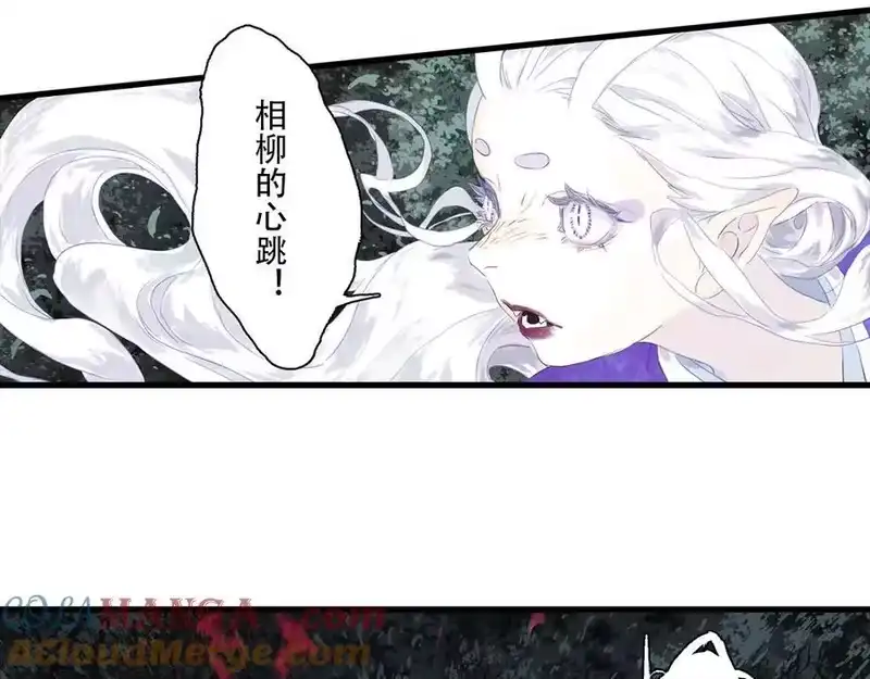 步天歌_h 第143话 去尘受困神识内 第61页