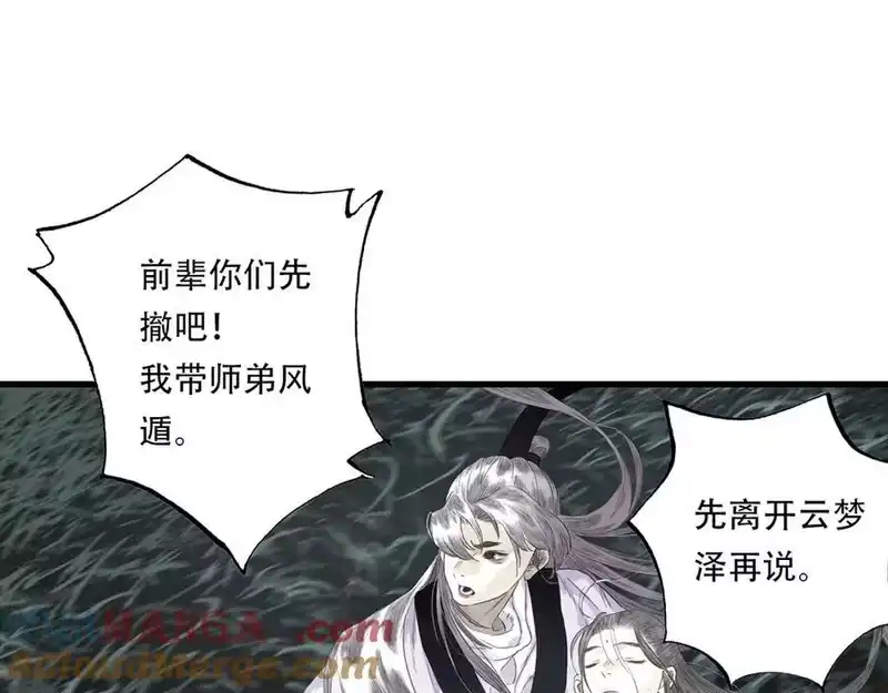 步天歌_h 第143话 去尘受困神识内 第64页